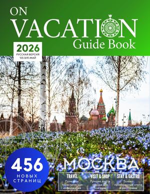 Moscow May 2026