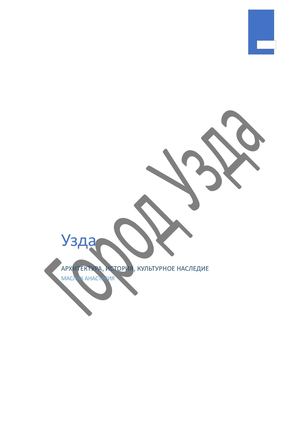 Узда