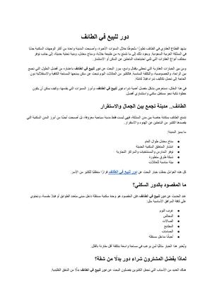 دور للبيع في الطائف (1)