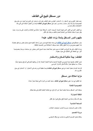 دور مستقل للبيع في الطائف (1)