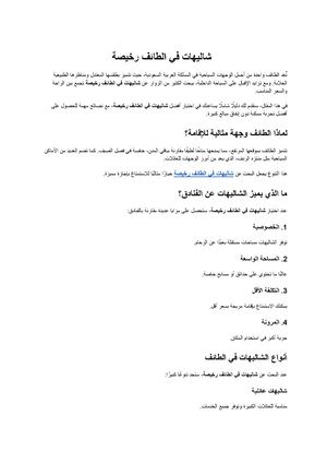 شاليهات في الطائف رخيصة (1)