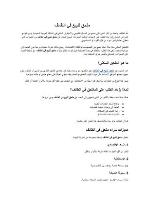 ملحق للبيع في الطائف (1)