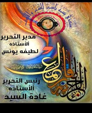 مجلة منتدى نسمة ياسمين عيد العمال