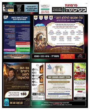 גליון 47 למייל