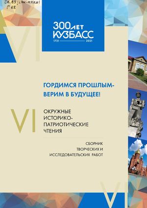 Gordimsya Proshlym Verim V Budushchee сжатый