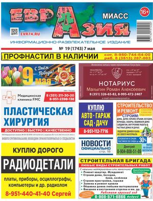 19 (07.05.2026)