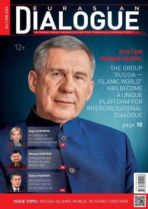 Eurasian Dialogue №2 2026 En