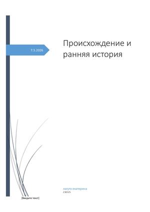 катя