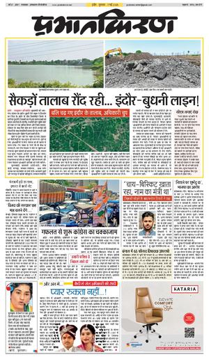 prabhatkiran
