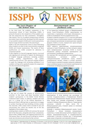 ISSPb 5th Edition 2026