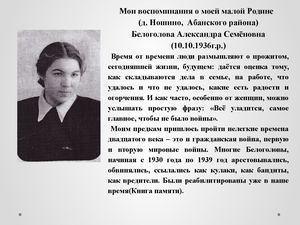 Воспоминания