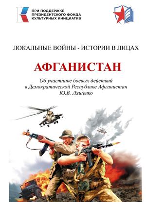 Ляшенко Ю В