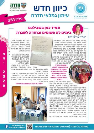 גיליו351