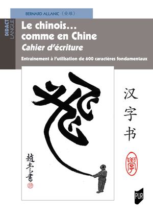 Le chinois... comme en Chine – Cahier d’écriture