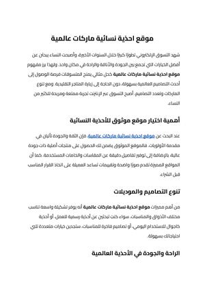 موقع احذية نسائية ماركات عالمية