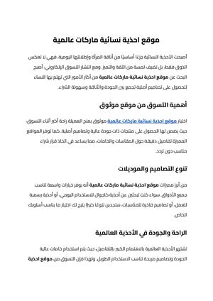 موقع احذية نسائية ماركات عالمية (1)