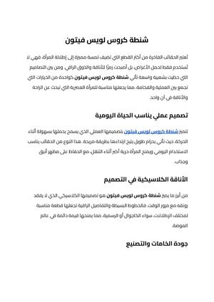 شنطة كروس لويس فيتون (1)