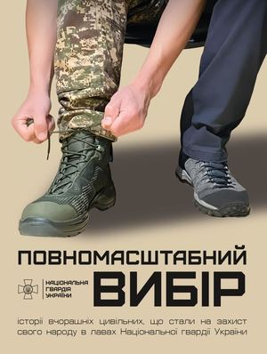 Повномасштабний вибір