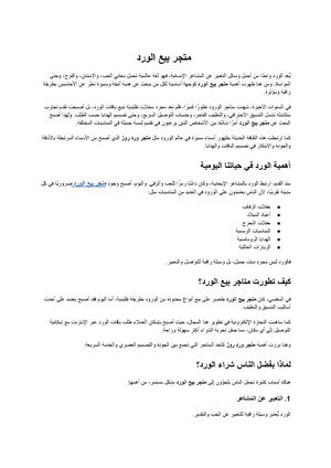 متجر بيع الورد
