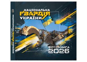 ФОТОКНИГА НГУ 2026
