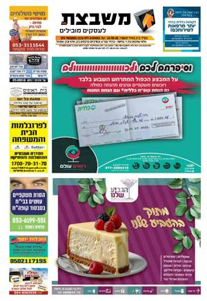 925 גליון