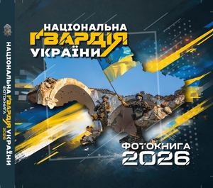 ФОТОКНИГА НГУ 2026