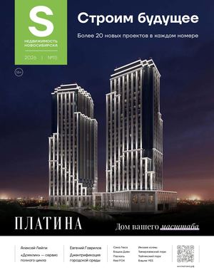 Sнедвижимость весна 2026