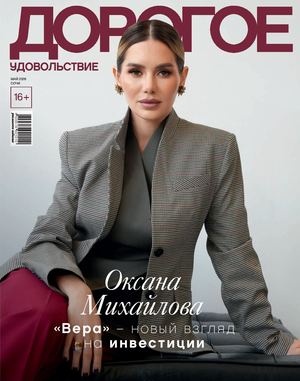 ДОРОГОЕ УДОВОЛЬСТВИЕ СОЧИ МАЙ 2026