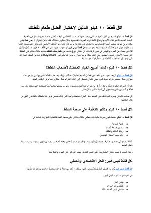 اكل قطط ١٠ كيلو الدليل الشامل لاختيار أفضل طعام لقطتك بجودة عالية وتوفير أكبر مع Royalcats