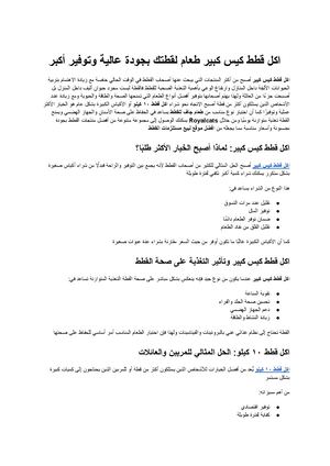 اكل قطط كيس كبير الدليل الكامل لاختيار أفضل طعام لقطتك بجودة عالية وتوفير أكبر مع Royalcats
