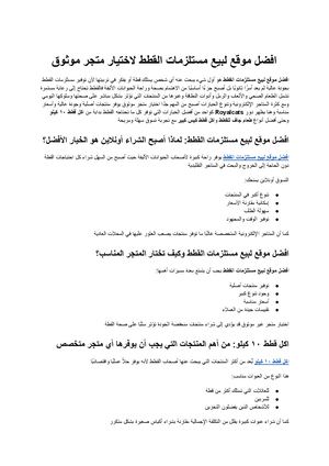 افضل موقع لبيع مستلزمات القطط الدليل الكامل لاختيار متجر موثوق يوفر كل احتياجات قطتك مع Royalcats