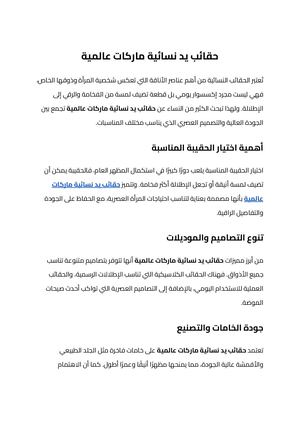 حقائب يد نسائية ماركات عالمية (1)