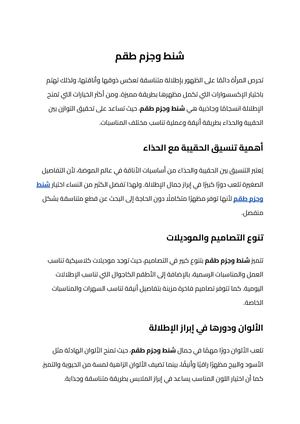 شنط وجزم طقم (1)