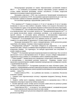 Функциональная грамотность