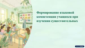 Функциональная грамотность