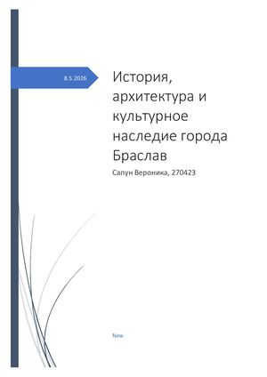 Браслав
