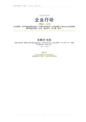 Dossier Éditeur Chinois