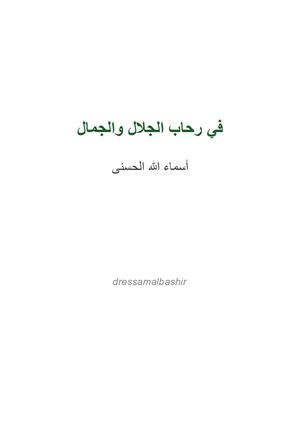 Livret Asma Husna Fr En Tr V1