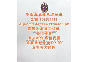 ICL毕业证q/微506914451帝国理工学院毕业证成绩单文凭offer录取通知书 Imperial College London