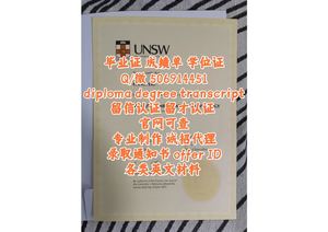 UN毕业证q/微506914451诺丁汉大学毕业证成绩单文凭offer录取通知书The University of Nottingham