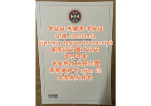 US毕业证q/微506914451南安普顿大学毕业证成绩单文凭offer录取通知书University of Southampton