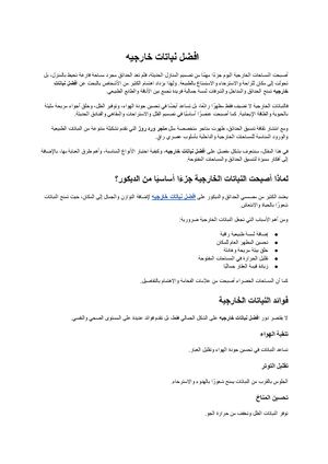 افضل نباتات خارجيه (1)
