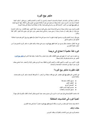 متجر بيع الورد (1)