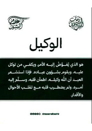 L'Asmaa Husna (34)