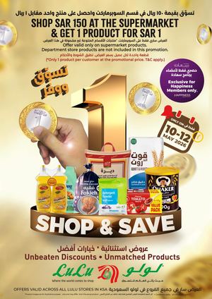 1 Riyal Promotion @ KSA