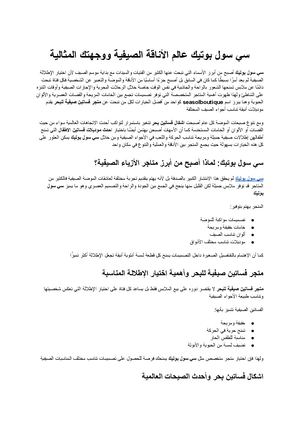 سي سول بوتيك عالم الأناقة الصيفية ووجهتك المثالية لأحدث فساتين البحر والأزياء العصرية