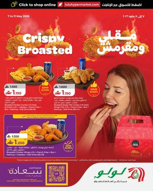 LuLu Crispy Borasted
