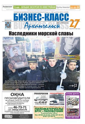 №16 (1267) 11.05.2026