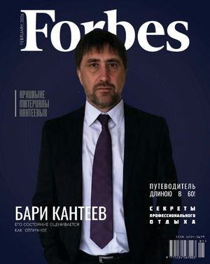 Персональный журнал на юбилей