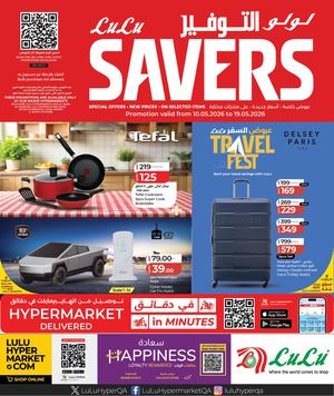 Lu Lu Savers (10 05 2026)